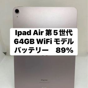 Ipad Air 第5世代 64GB WiFi モデル . 09Y2G
