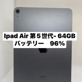 Ipad Air 第5世代 64GB バッテリー96% VLFVF