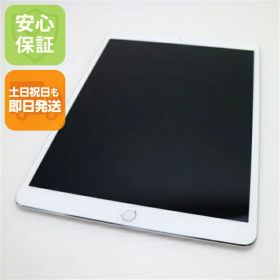 iPad Pro 10.5 新品 20,130円 中古 12,500円 | ネット最安値の価格比較