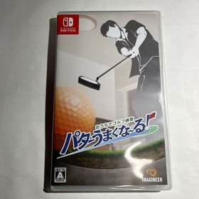 Switch おうちでゴルフ練習 パターうまくな～る!(家庭用ゲームソフト)