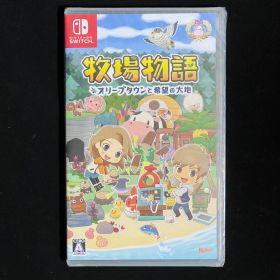 牧場物語 オリーブタウンと希望の大地 - Switch