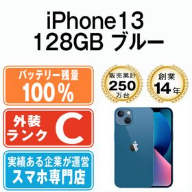 アップル(Apple)のバッテリー新品 iPhone13 128GB ブルー SIMフリー 本体 スマホ アイフォン アップル apple 【送料無料】 ip13mtm1755a(スマートフォン本体)