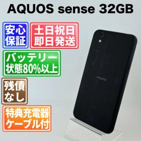 バッテリー良好 AQUOS sense SHV40 32GB ベルベットブラック SIMフリー(simロック解除済) 白ロム 中古 本体 動作確認済 【最短送料無料】G4-243