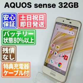 バッテリー良好 AQUOS sense SH-01K 32GB シルキーホワイト SIMフリー(simロック解除済) 白ロム 中古 本体 動作確認済 【最短送料無料】F-135