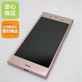 【中古】 超美品 701SO Xperia XZ1 ピンク スマホ 安心保証 即日発送 スマホ 中古本体 白ロム 中古 SOFTBANK SONY 土日祝発送OK