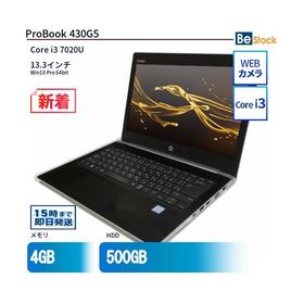 中古 ノートパソコン HP 13インチ ProBook 430G5 4QA81AV Core i3 メモリ：4GB 6ヶ月保証