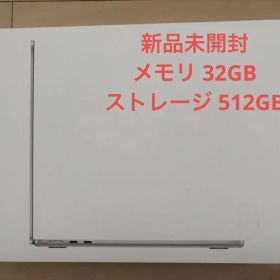 MacBookAir M4 32GB 512GB 新品未開封