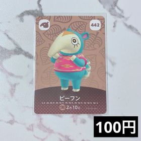 ★《100円》新品amiiboカード 第5弾 442 ビーフン