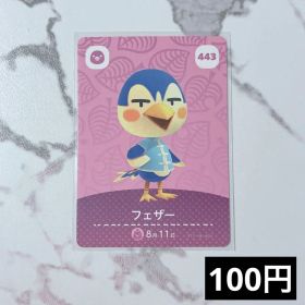 ★《100円》新品amiiboカード 第5弾 443 フェザー