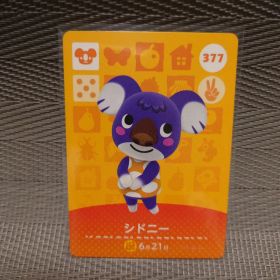 【あつ森】377 シドニー【amiiboカード】