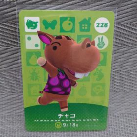 【あつ森】228 チャコ【amiiboカード】