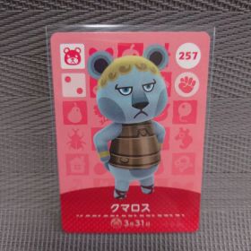 【あつ森】257 クマロス【amiiboカード】