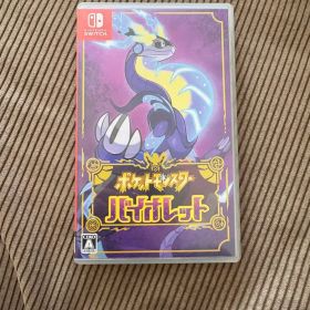 【即購入可 即日発送】ポケットモンスター バイオレット