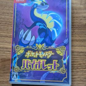 ポケットモンスター バイオレット