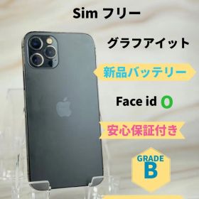 iphone12 pro 128gb simフリーグラフアイト本体