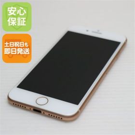 アイフォーン(iPhone)の新品同様 SIMフリー iPhone8 64GB ゴールド M888(スマートフォン本体)