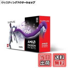 【送料無料】SAPPHIRE PURE Radeon RX 9070 GAMING OC 16GB グラフィックスボード 11349-02-20G VD8987