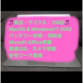 アップル(Apple)の【美品・158回】MacBook air 11-inch Mid 2013(ノートPC)