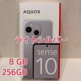 AQUOS sense 10 ライトシルバー 8GB 256GB