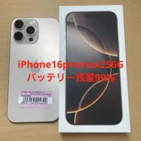 iPhone16promax 256G デザートチタニウム
