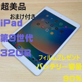 P14 超美品 iPad 第8世代 32GB Silver Wi-Fiモデル