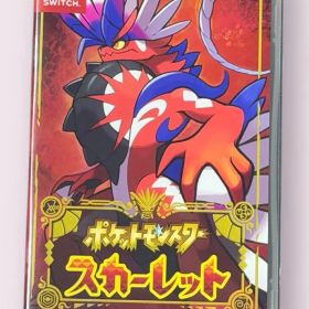 ポケットモンスター スカーレット