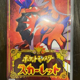 ポケットモンスター スカーレット