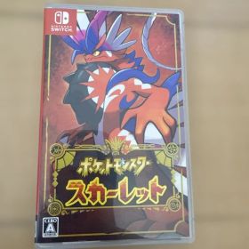 ポケットモンスター スカーレット Switch