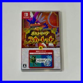 ポケットモンスター スカーレット + ゼロの秘宝