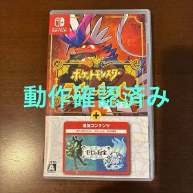 ポケットモンスター スカーレット+ゼロの秘宝 動作確認済み