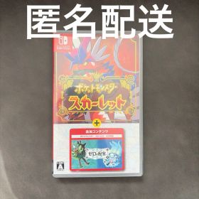 ポケットモンスター スカーレット+ゼロの秘宝 追加コンテンツ