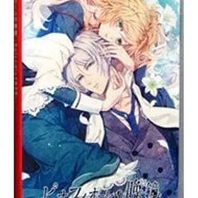 ピオフィオーレの晩鐘 ricordo Switch 新品 5,600円 中古 4,370円