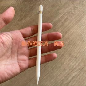 Apple Pencil (第1世代) 美品 動作確認済