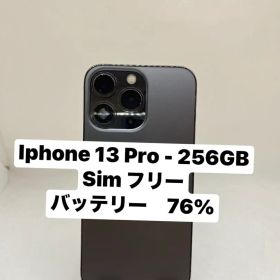 Apple iPhone 13 Pro 新品¥52,500 中古¥31,000 | 新品・中古のネット最