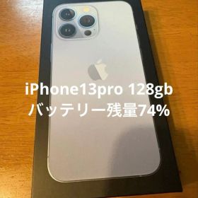 iPhone13pro 128gb シエラブルー