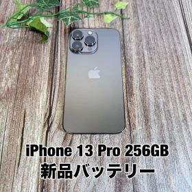 【新品バッテリー100%】iPhone 13 Pro 256GB グラファイト SIMフリー 1854586