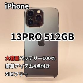 顔認証NG iPhone 13PRO 512GB 大容量バッテリー新品100%