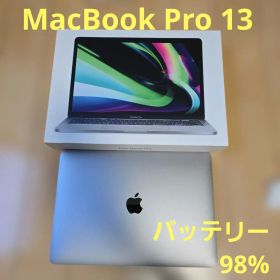 【極美品】MacBook Pro 13 M1 2020 256 8GB 本体