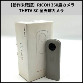 UA513【動作未確認】RICOH 360度カメラ THETA SC 全天球カメラ