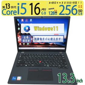 【極上 超速13th】◆ Lenovo ThinkPad L13 Gen 4 / 13.3型 /超速 Core i5-1335U /高速 256GB SSD / 16GB /最新 Windows 11 Pro / Office