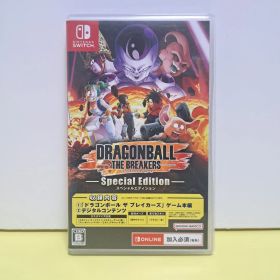 ドラゴンボール ザ ブレイカーズ スペシャルエディション