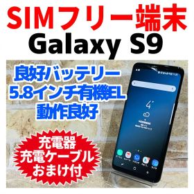 SIMフリー Galaxy S9 64GB ミッドナイトブラック 電池良好