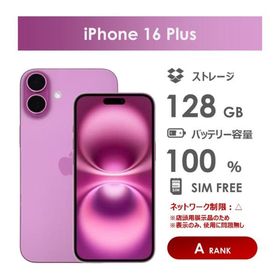 【Aランク】SoftBank iPhone16 Plus ピンク 128GB SIMフリー 箱付き 中古スマホ アイフォン アイフォーン