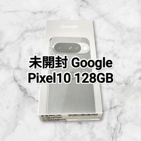グーグルピクセル(Google Pixel)の未開封 Google Pixel10 128GB Obsidian SIMフリー(スマートフォン本体)