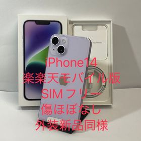 極美品☆iPhone 14 128GB SIMフリー パープル 傷ほぼなし◆2437