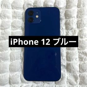 Apple iPhone12 本体 ブルー 128GB