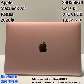 【美品】MacBook Air 2020年 SSD256GB メモリ8GB ローズゴールド 13.3インチ パソコン PC