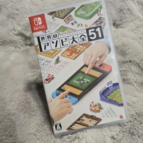 世界のアソビ大全51 Nintendo Switch