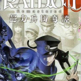 NS RAIDOU Remastered: 超力兵団奇譚