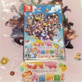 【Switch】ウマ娘プリティーダービー 熱血ハチャメチャ大感謝祭！